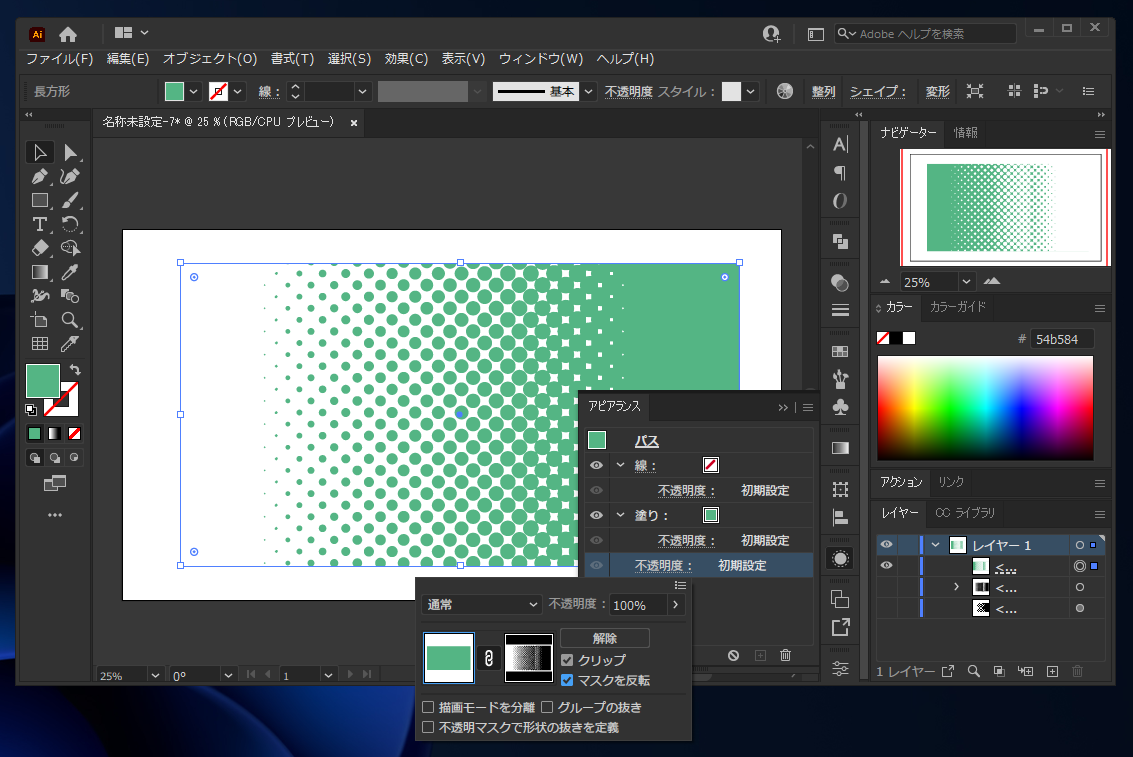 水玉模様のグラデーションを作成する Illustrator Ipentec