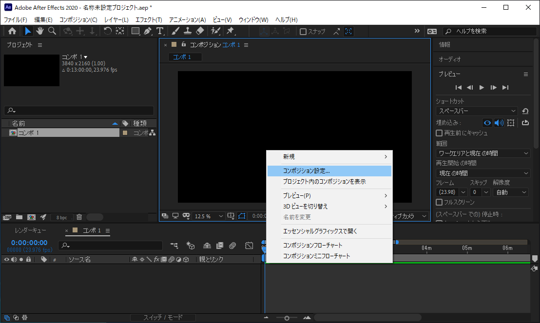 コンポジションの背景色を変更する : After Effects  iPentec