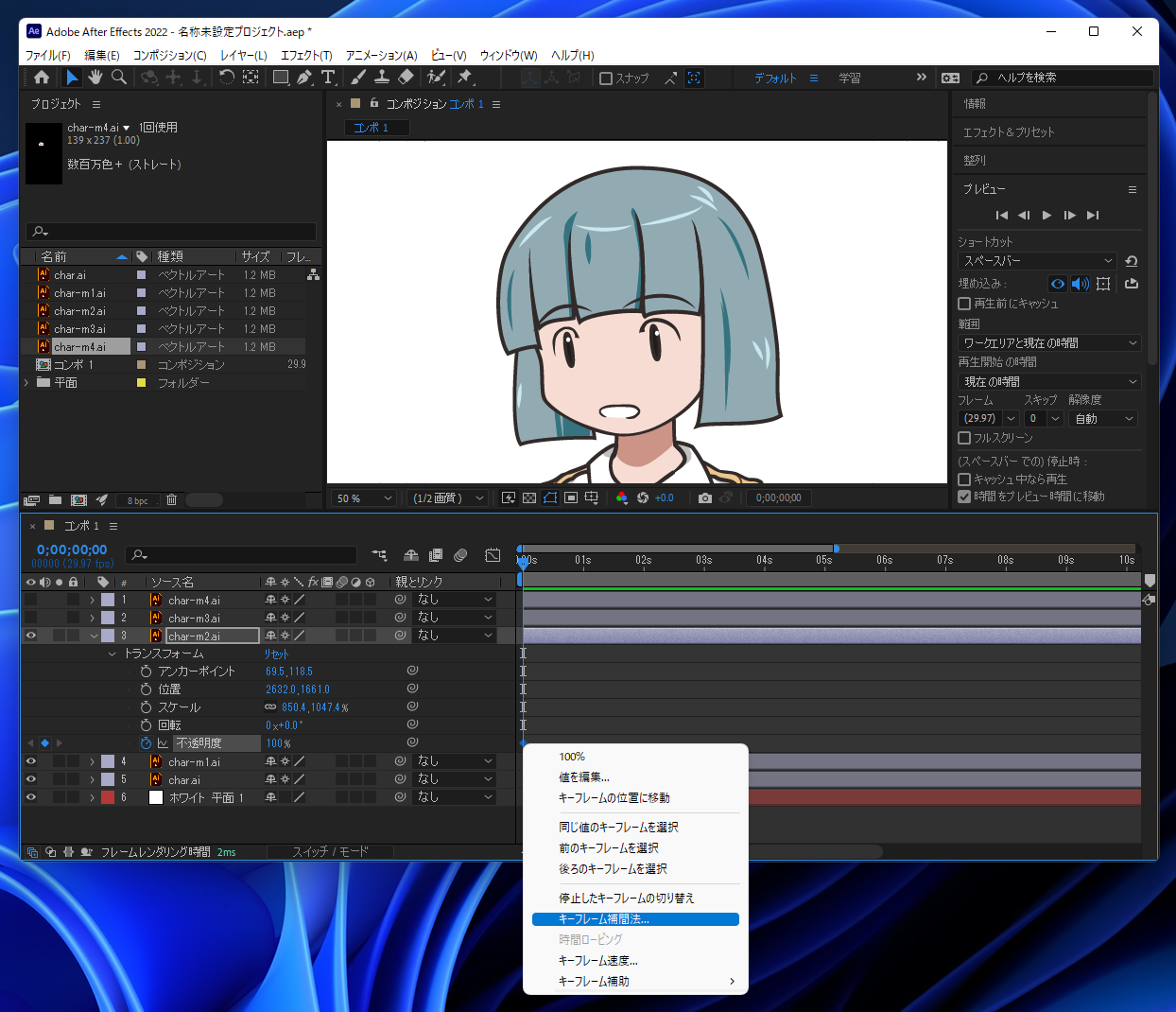 セリフに合わせてキャラクターの口を動かすアニメーションの作成 After Effects Ipentec