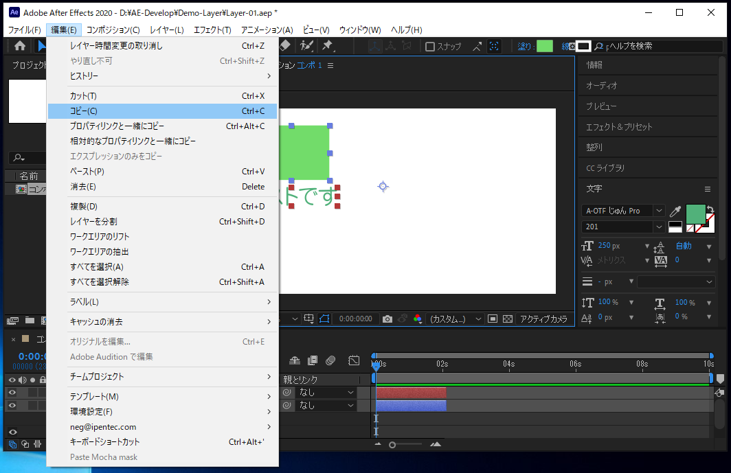 レイヤーを複製する After Effects Ipentec