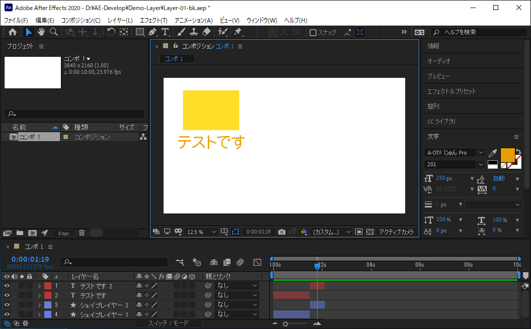 レイヤーを複製する After Effects Ipentec