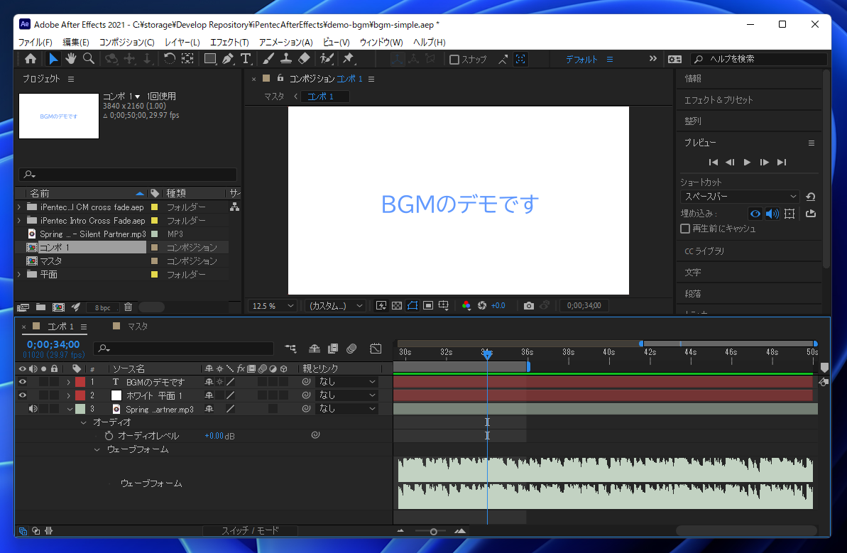 サウンド Bgmをフェードアウトする After Effects Ipentec