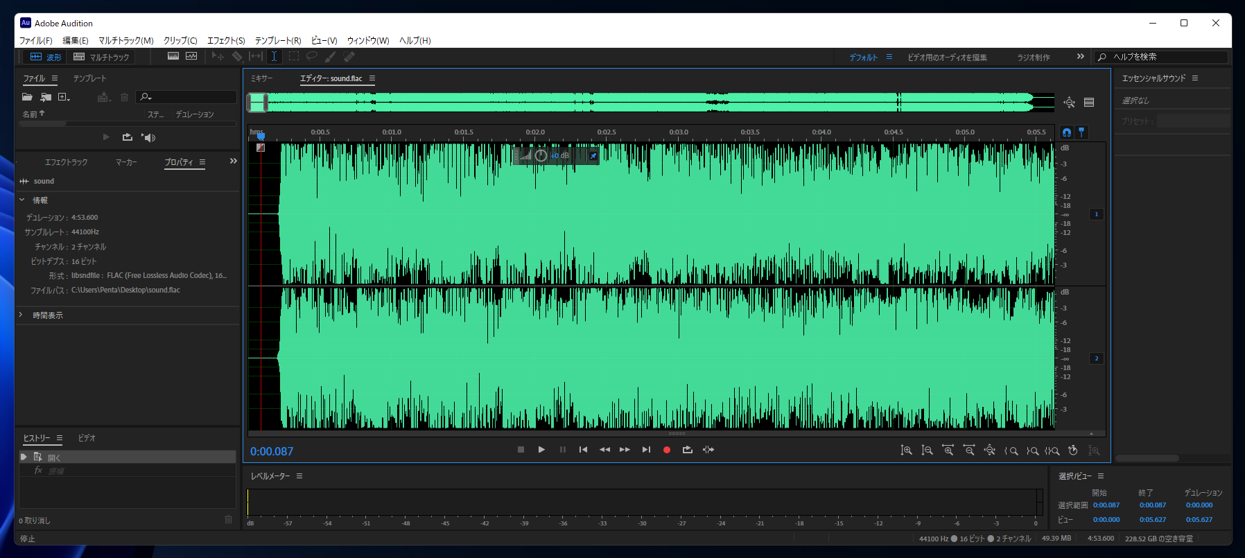 サウンドをダウンサンプリングする Adobe Audition Ipentec