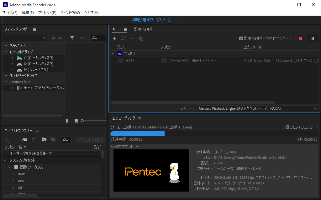 Adobe Media Encoder でムービーを書き出すとコンポジションの背景色が 