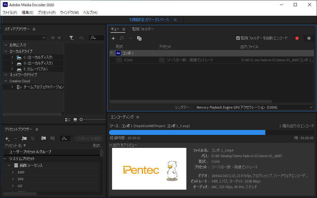 Adobe Media Encoder でムービーを書き出すとコンポジションの背景色が無視され黒色になる After Effects Tips