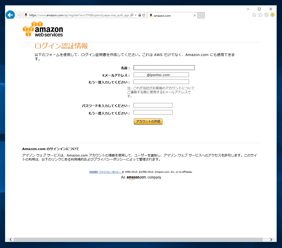 Amazon Aws Amazon Ec2 へのサインアップ Amazon Aws のアカウントを作成する Ipentec