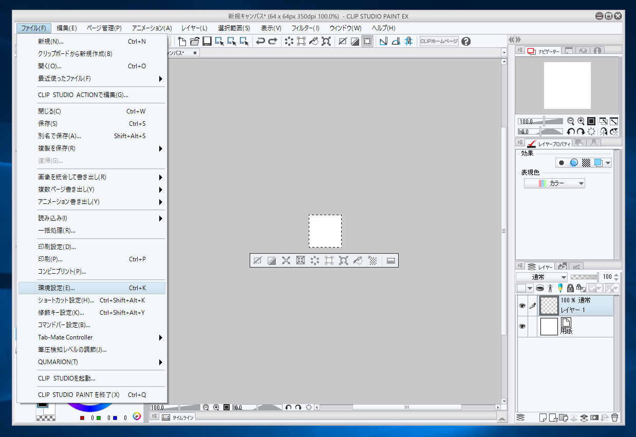 Clip Studio Paint 選択範囲をフチ取り の線の太さをmm単位ではなくピクセル単位で指定したい Ipentec