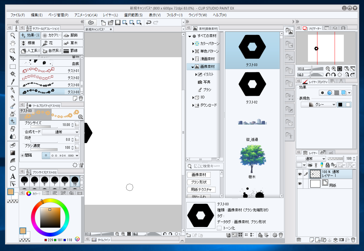 Clip Studio Paint カスタムパターンブラシを作成する Ipentec