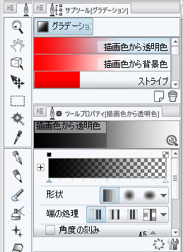 Clip Studio Paint レイヤーマスクを利用して画像をフェードさせる Ipentec