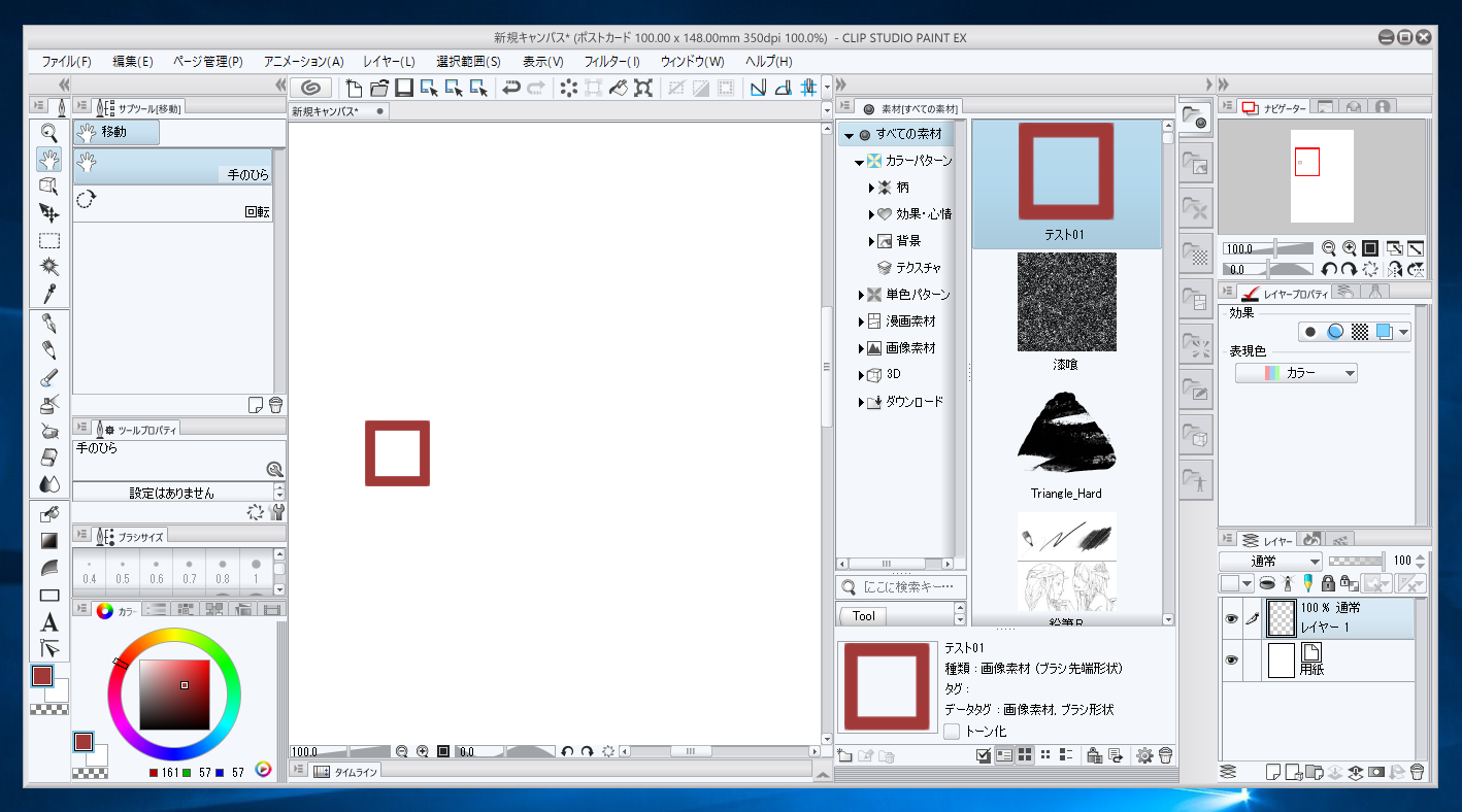 Clip Studio Paint カスタムパターンブラシを作成したが 描画色が反映されない Ipentec