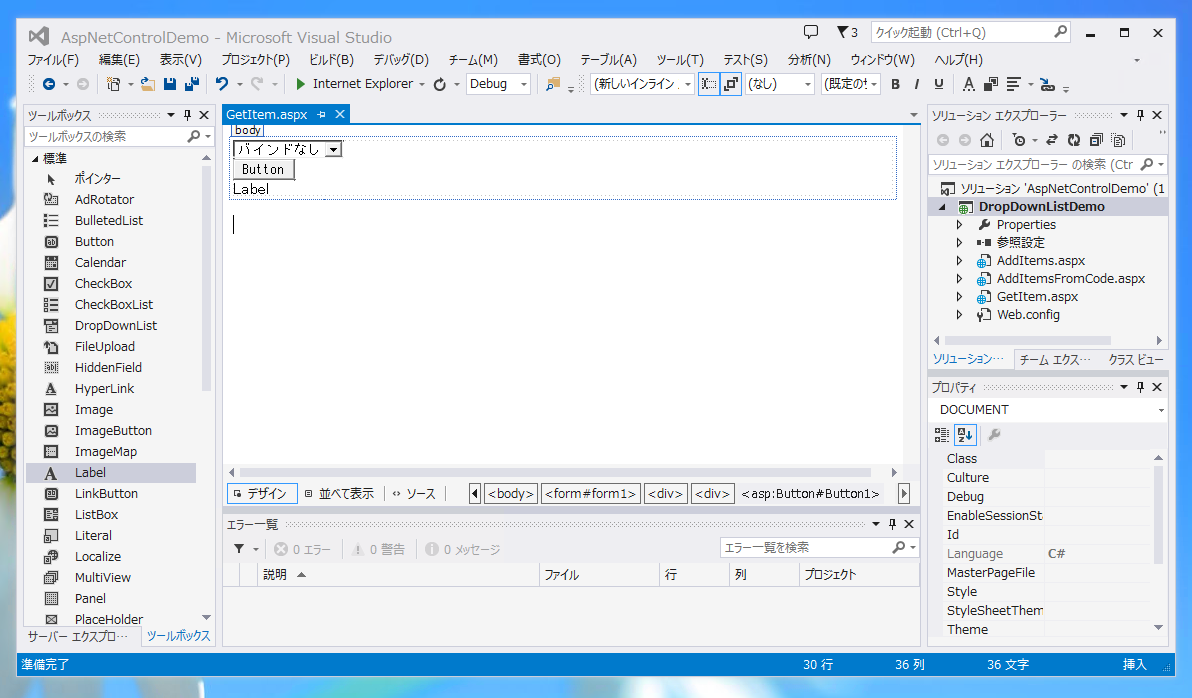 Dropdownlist で選択されている項目を取得する Asp Net Ipentec