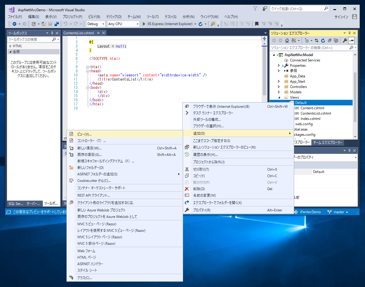 Asp Net Mvc のビューにモデルのリスト形式のオブジェクトを渡す Asp Net Mvc Ipentec