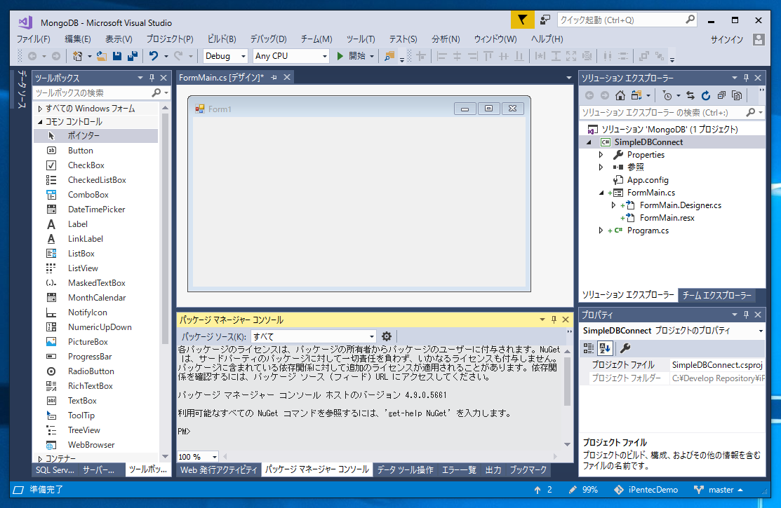 MongoDB のデータベースに接続する : C# | iPentec