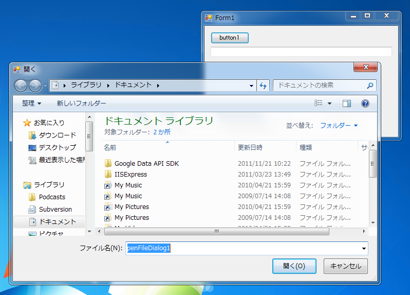 ファイルを開く ダイアログボックスを表示する C Ipentec