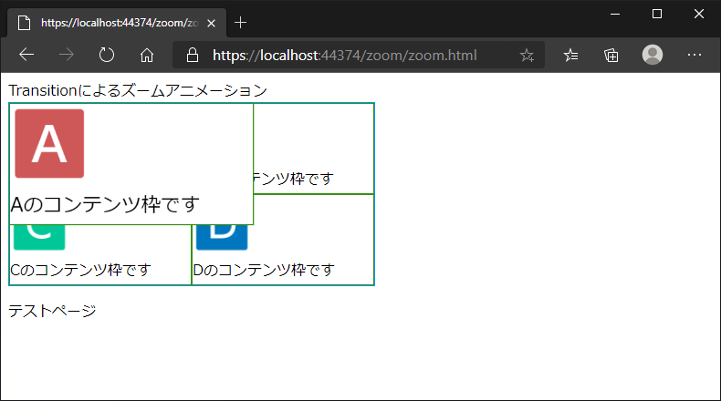 クリックでピックアップされてズーム表示される枠を作成する Css Ipentec