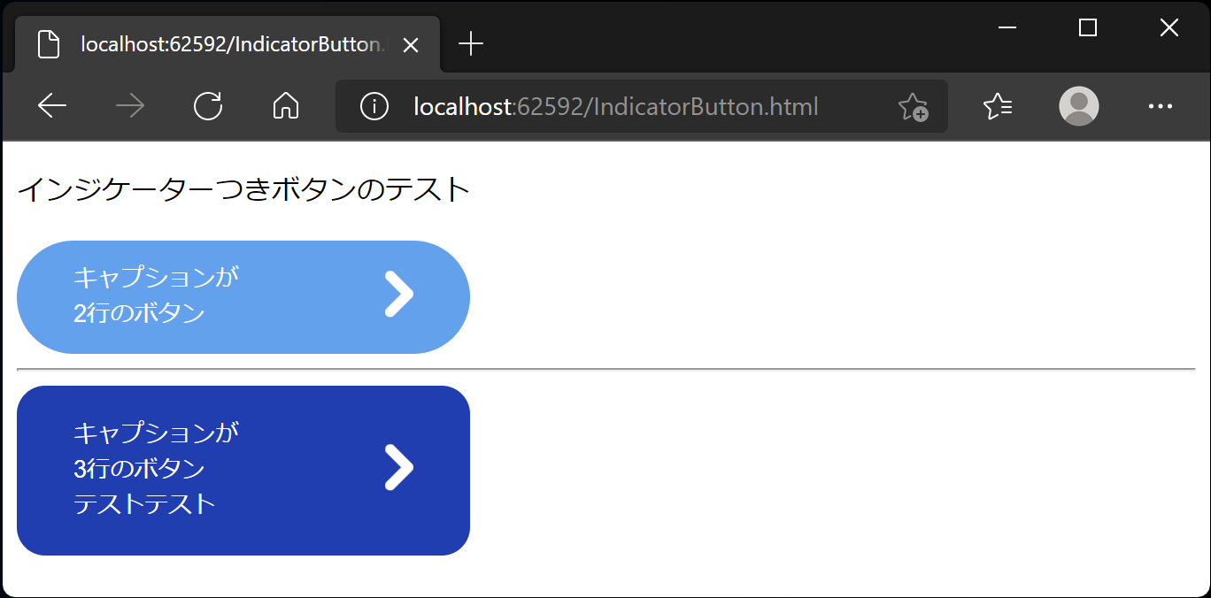 キャプションが複数行のボタンでインジケーターをボタンの高さの中心に 