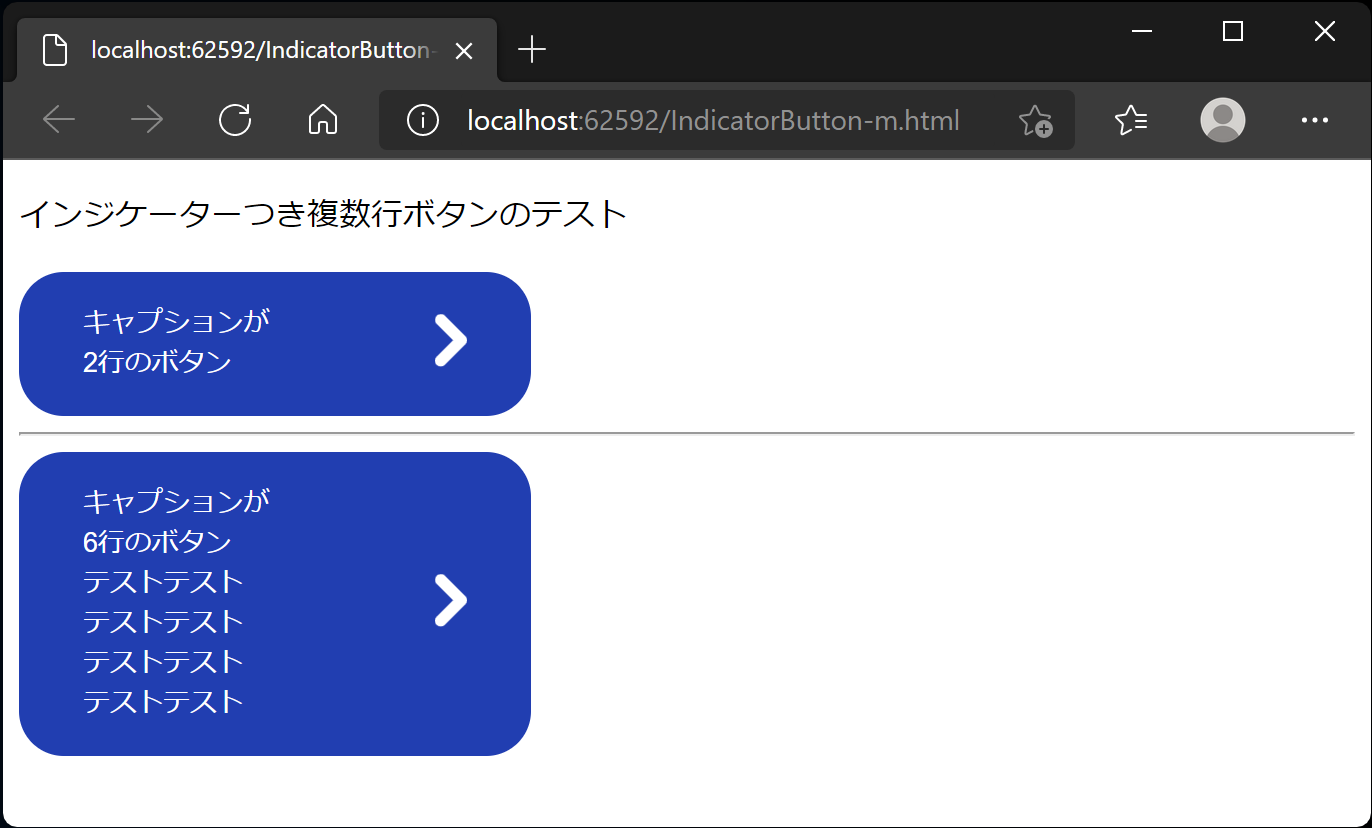 キャプションが複数行のボタンでインジケーターをボタンの高さの中心に 