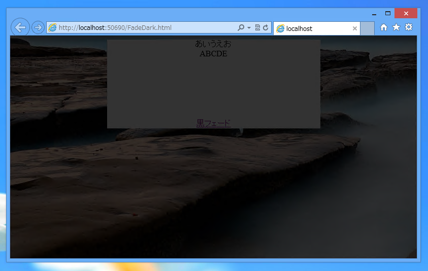Webページ全体を暗くする、明るくする - CSSによるフェード効果 : CSS 