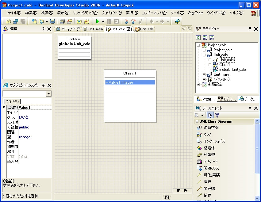 Livesource機能を使った Umlモデリング Delphi2006 Ipentec