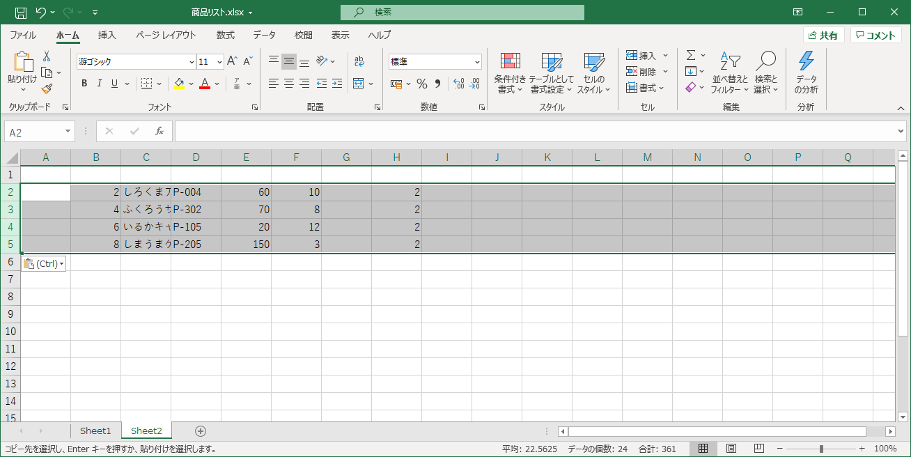 1行おきに行を選択する Excel Ipentec