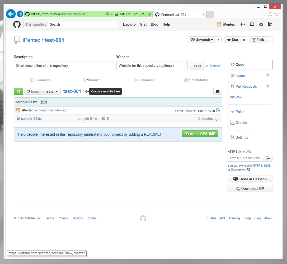 Githubのwebサイトの管理画面からファイルを作成する Git Ipentec