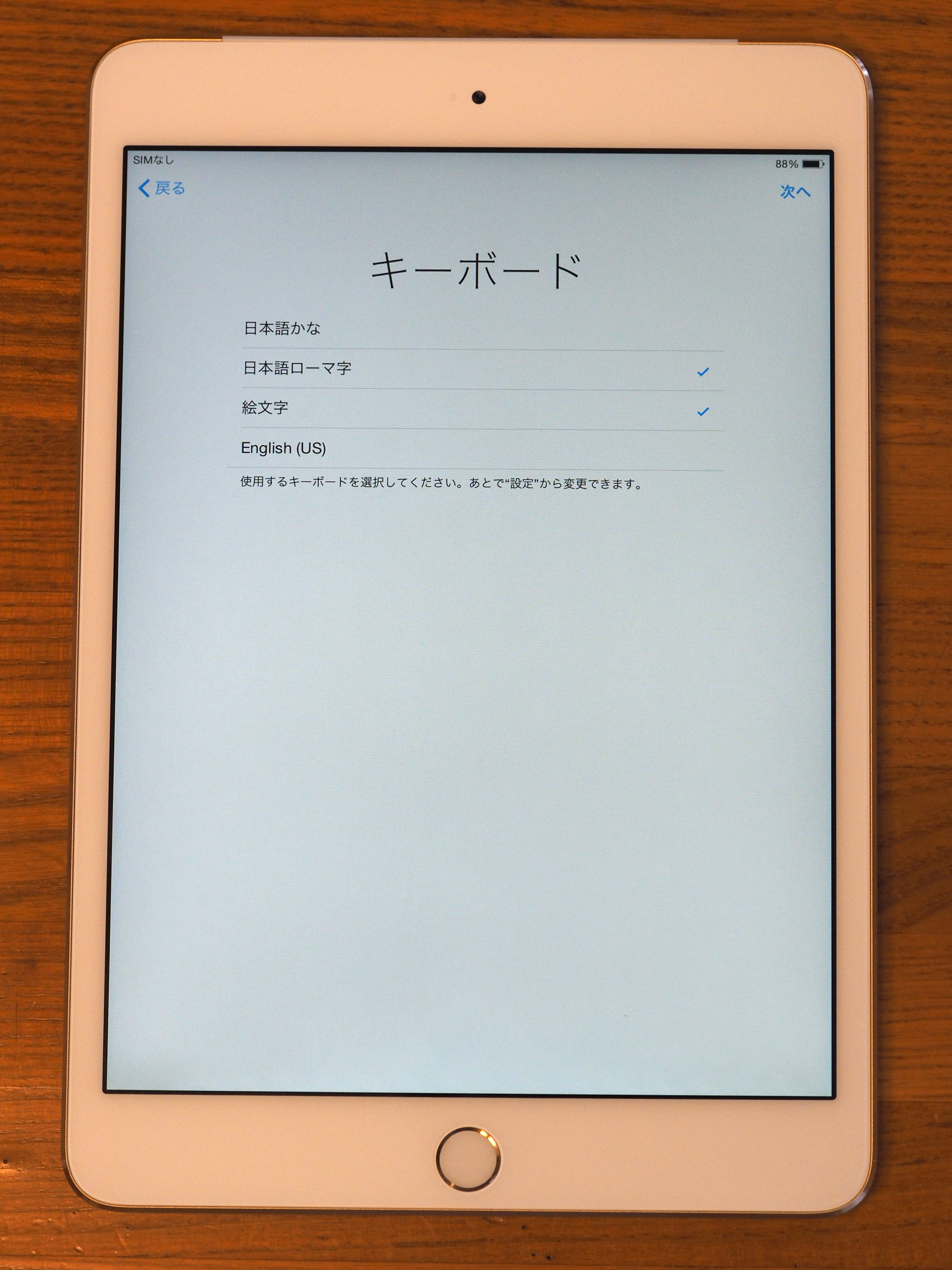 Apple iPad mini3 のレビュー (iPad mini3 の初期設定) | iPentec
