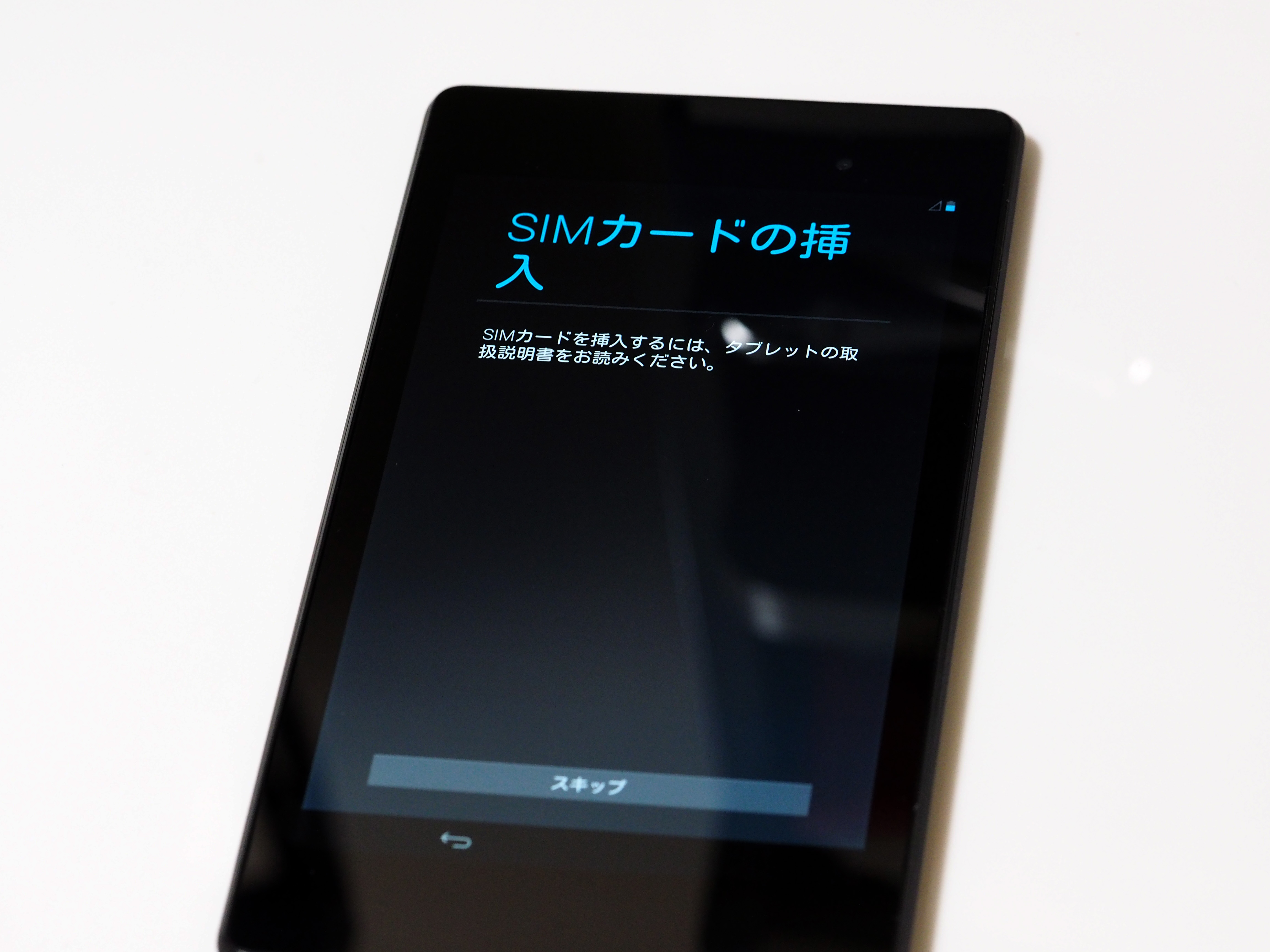 Google Nexus 7 13 の初期設定