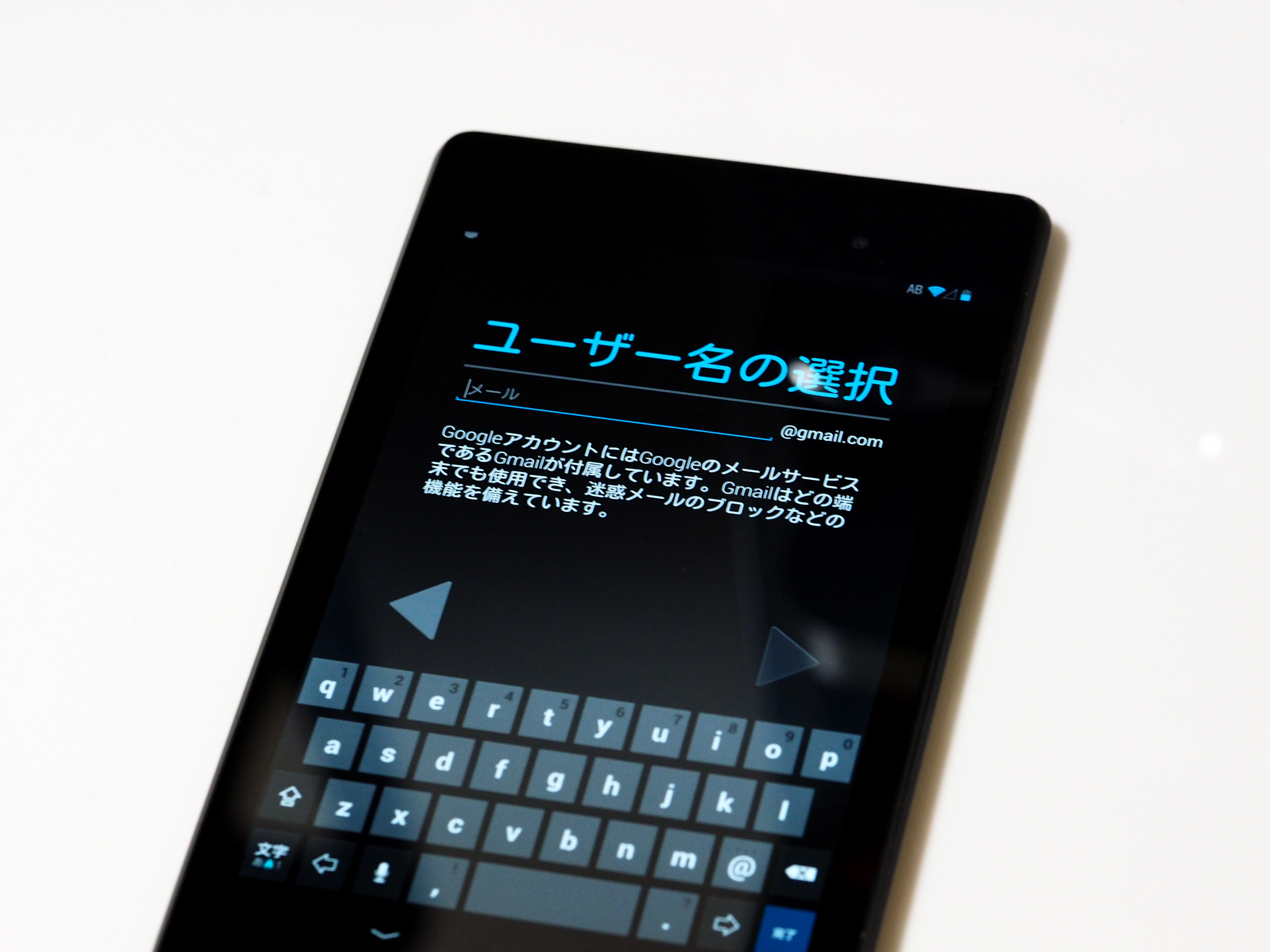 Google Nexus 7 13 の初期設定 Ipentec