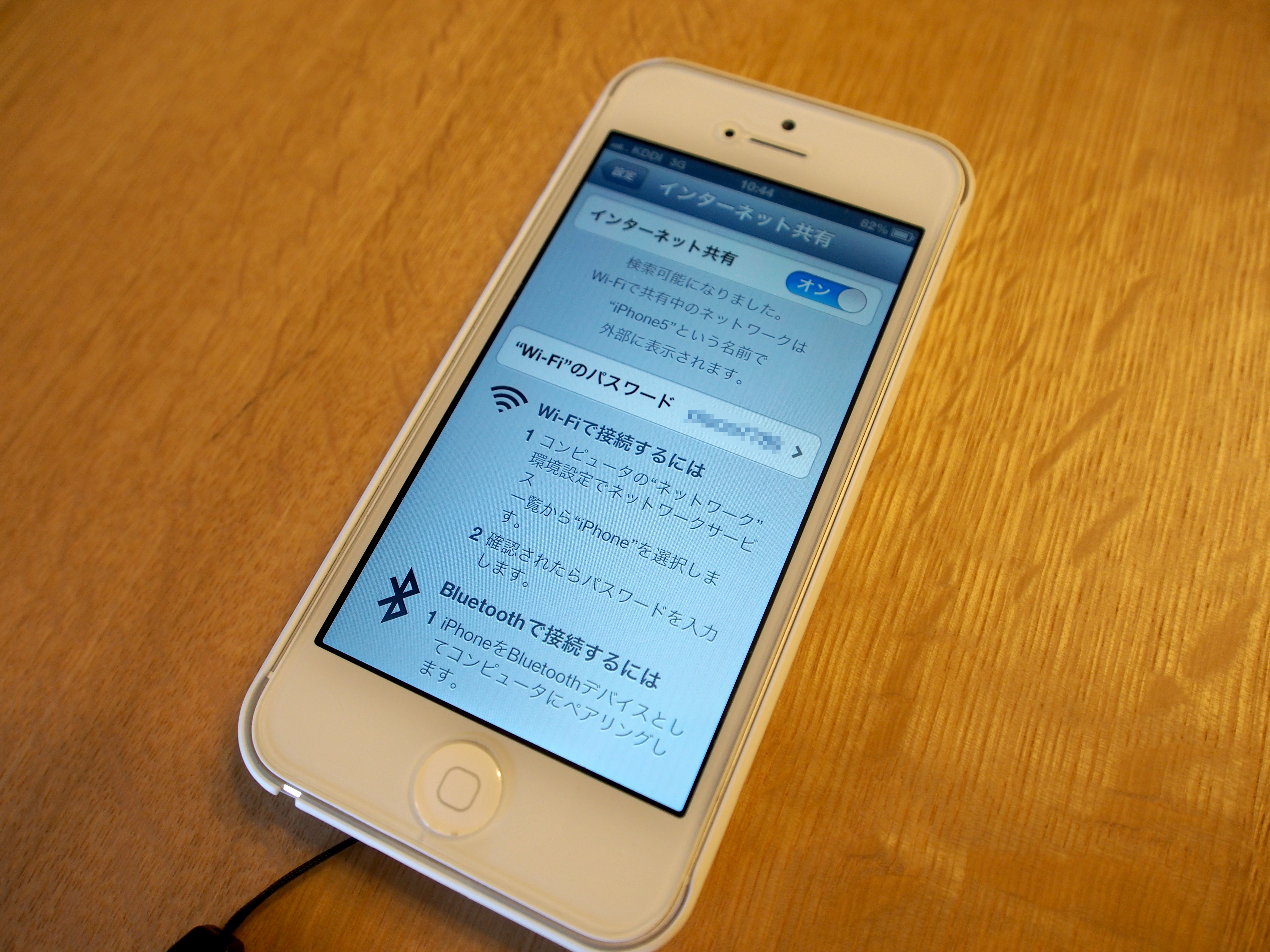 Iphone5 でテザリング デザリング を利用する Au Kddi