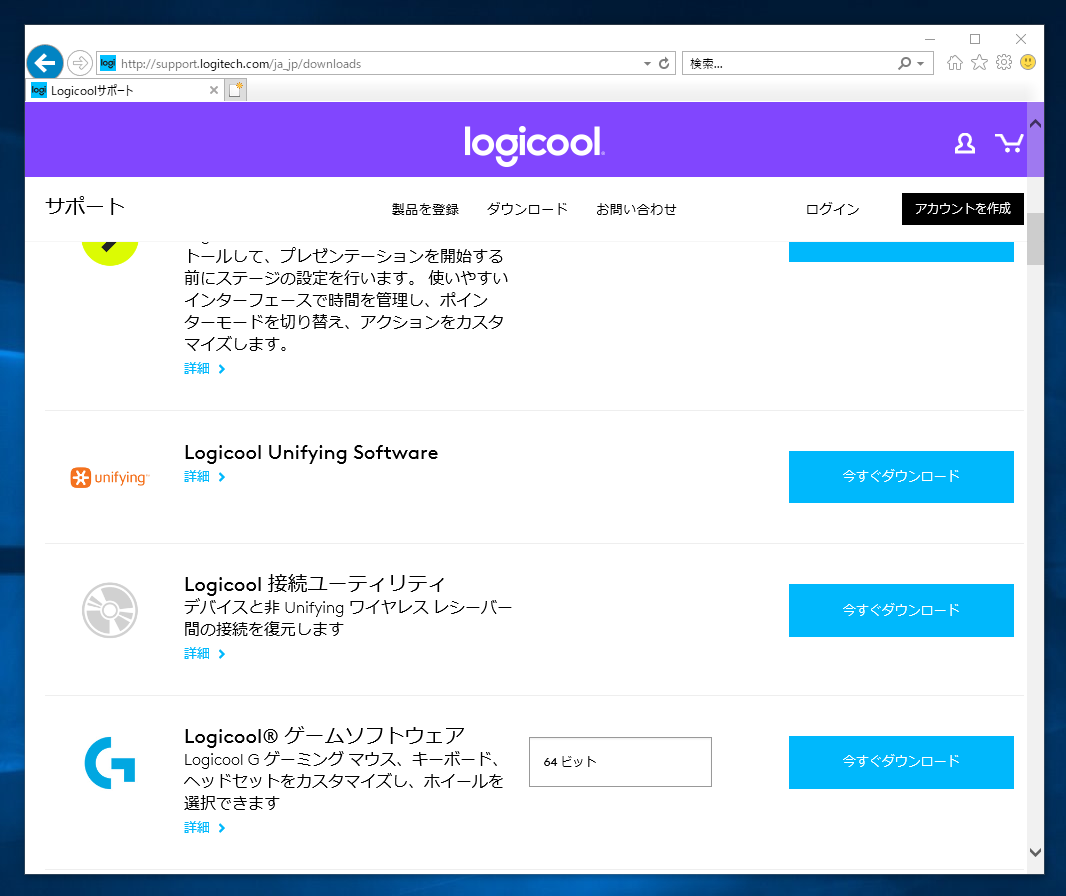 Logicool のワイヤレスマウスを購入時とは別の Unifying レシーバーとペアリングして接続する Ipentec