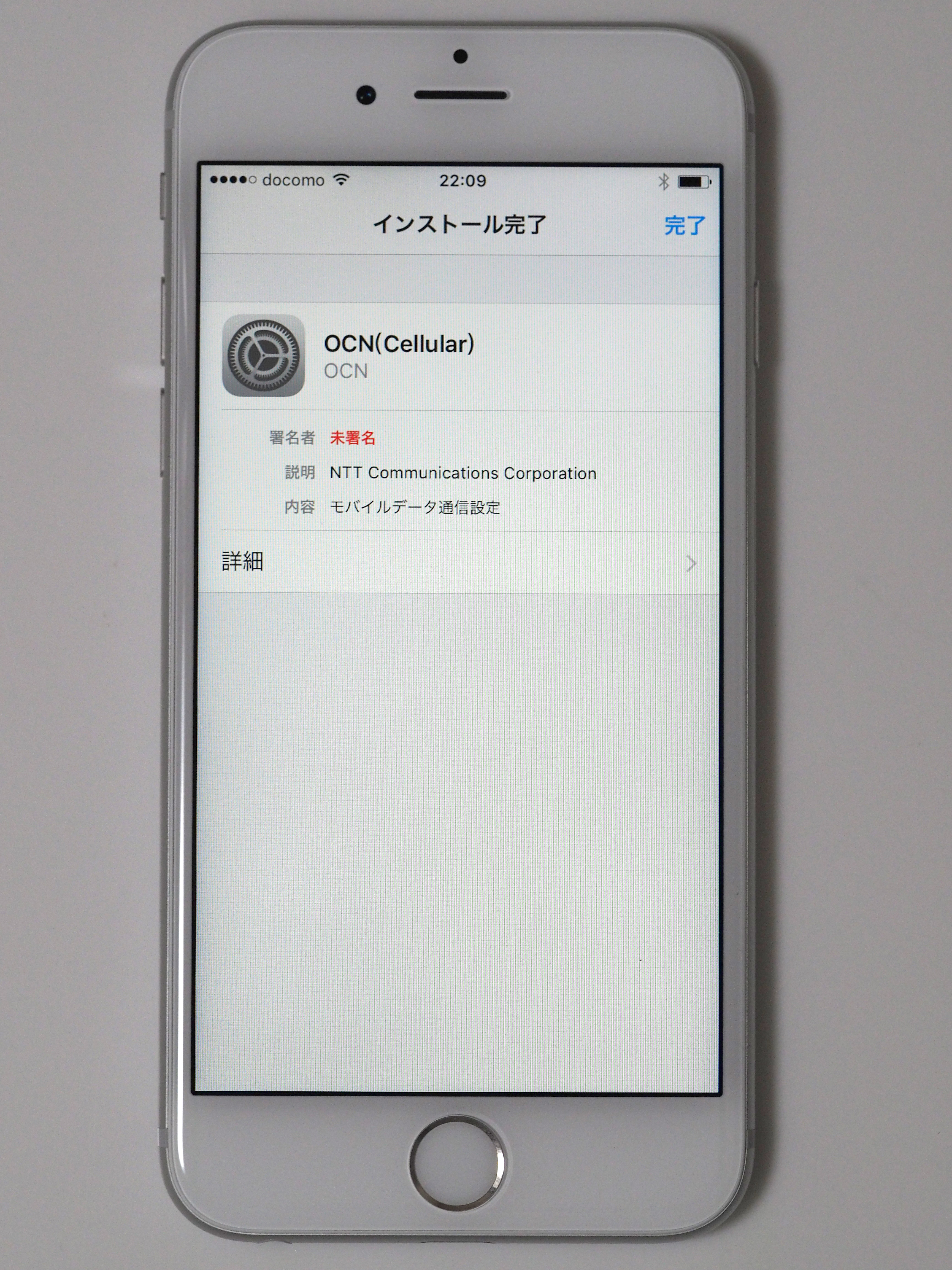 Ocn モバイル One のレビュー 申し込み 初期設定 Ipentec