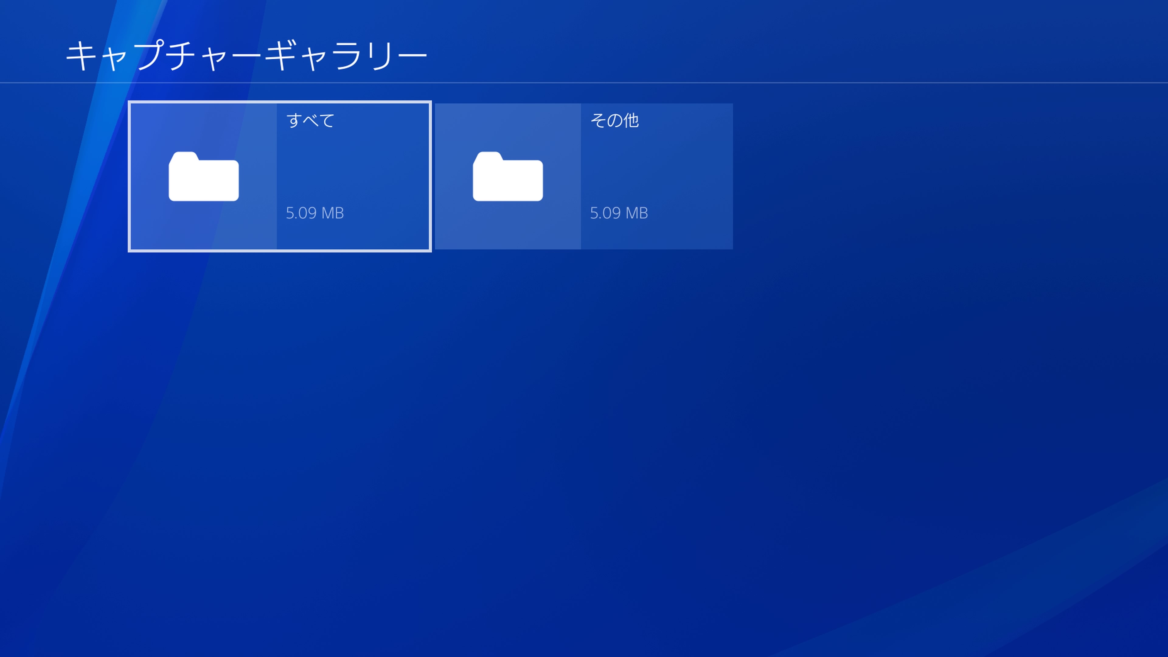 Playstation4 のスクリーンショット画像をusbメモリにコピーする Ipentec