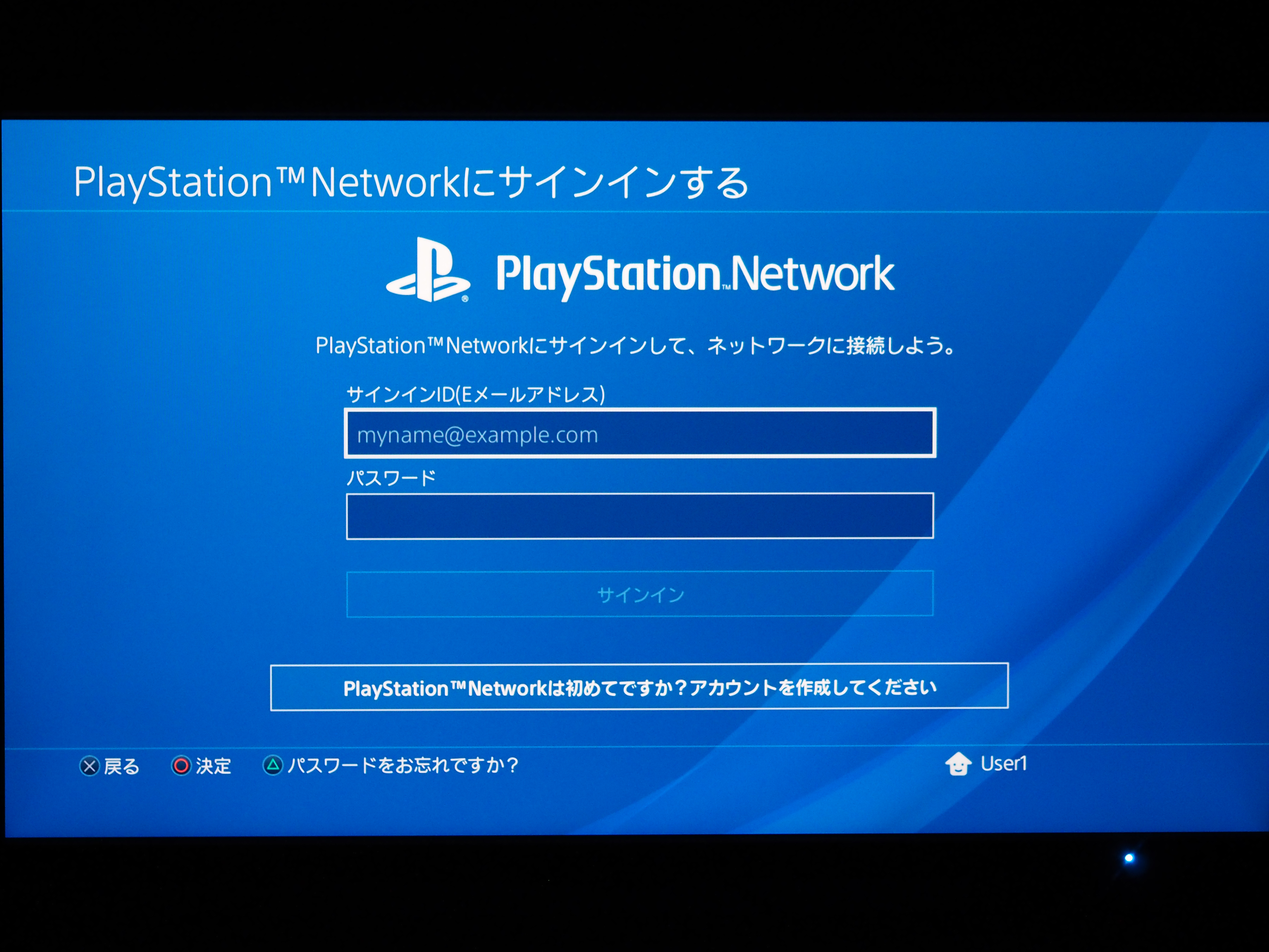 Plasystation4 のインターネット接続とplaystation Network の初期設定