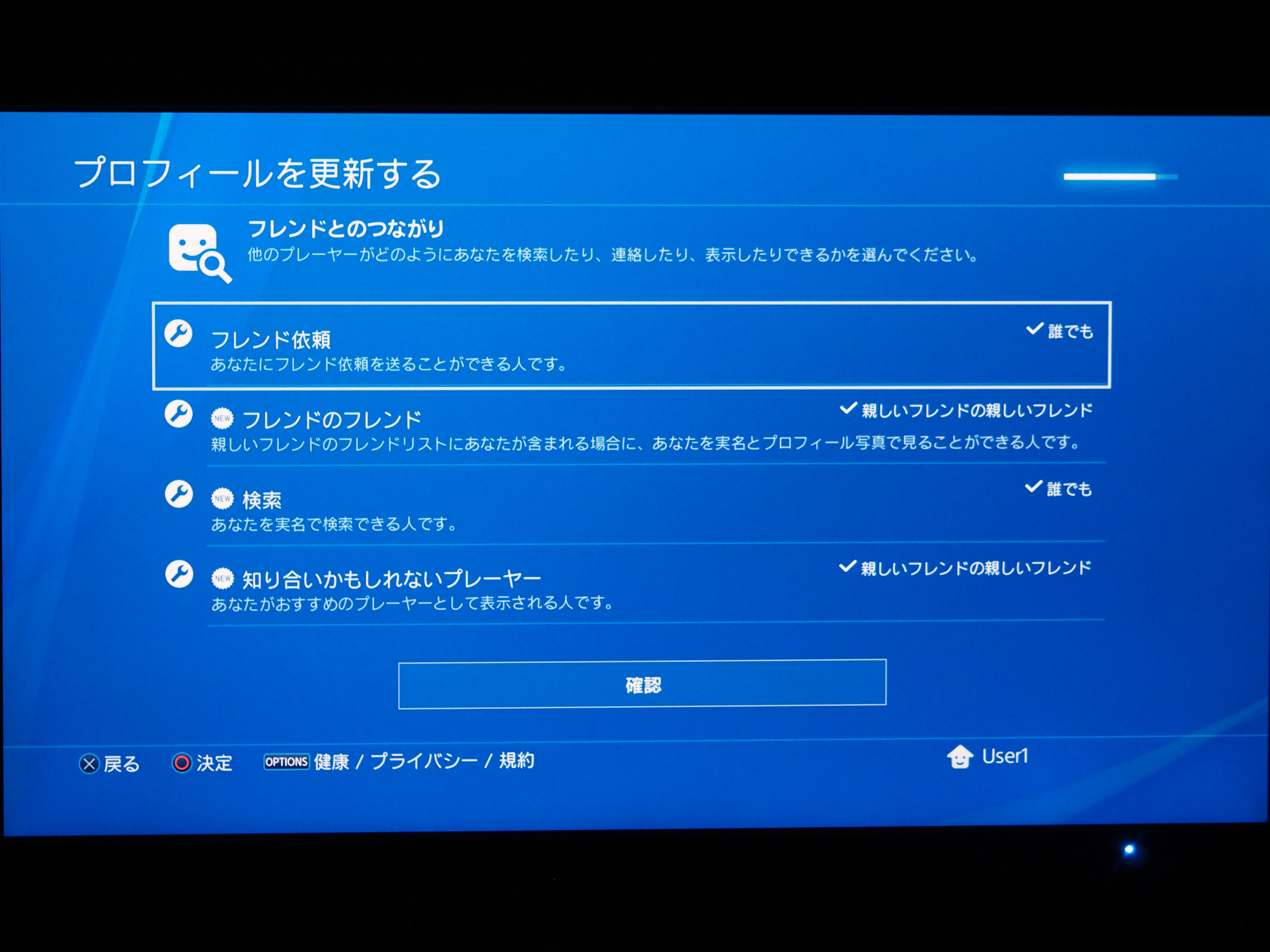 Plasystation4 のインターネット接続とplaystation Network の初期設定 Ipentec Com