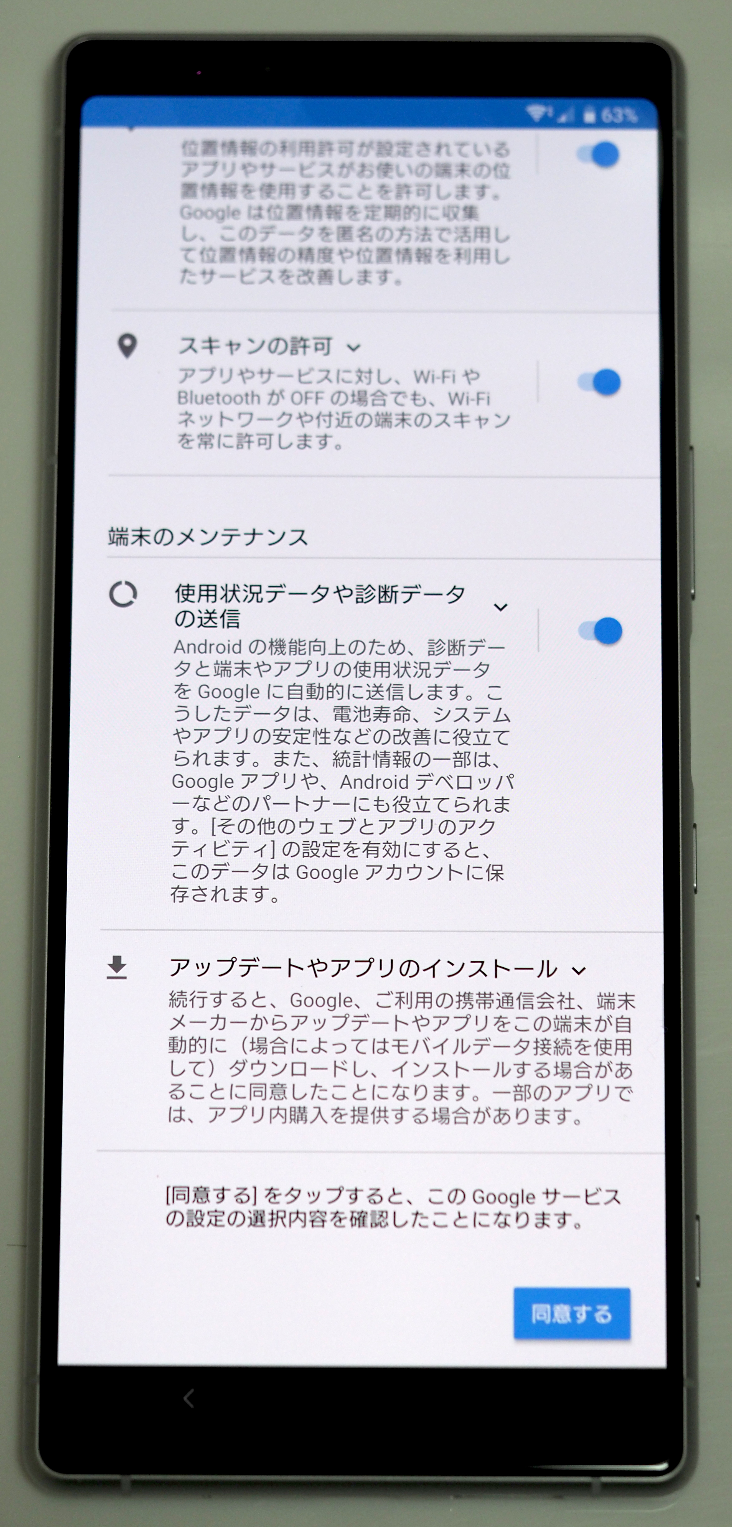 Sony Xperia 1 802so のレビュー