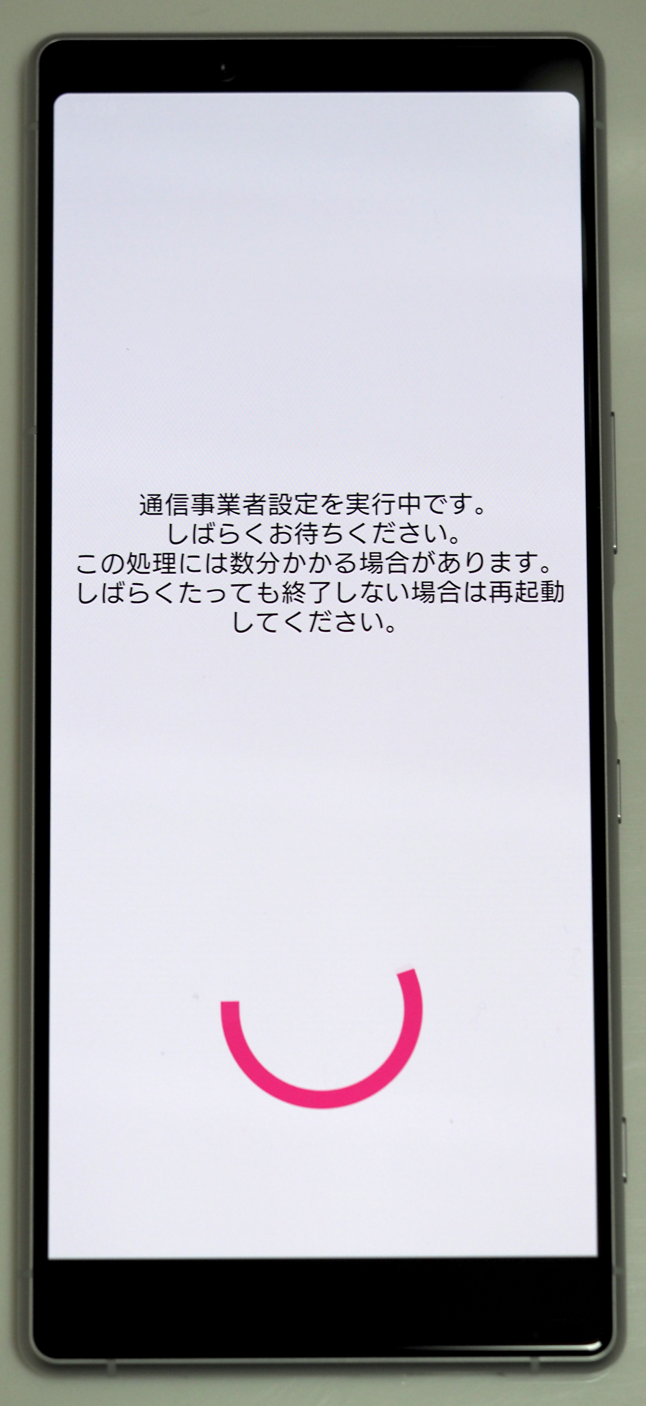 Sony Xperia 1 802so のレビュー