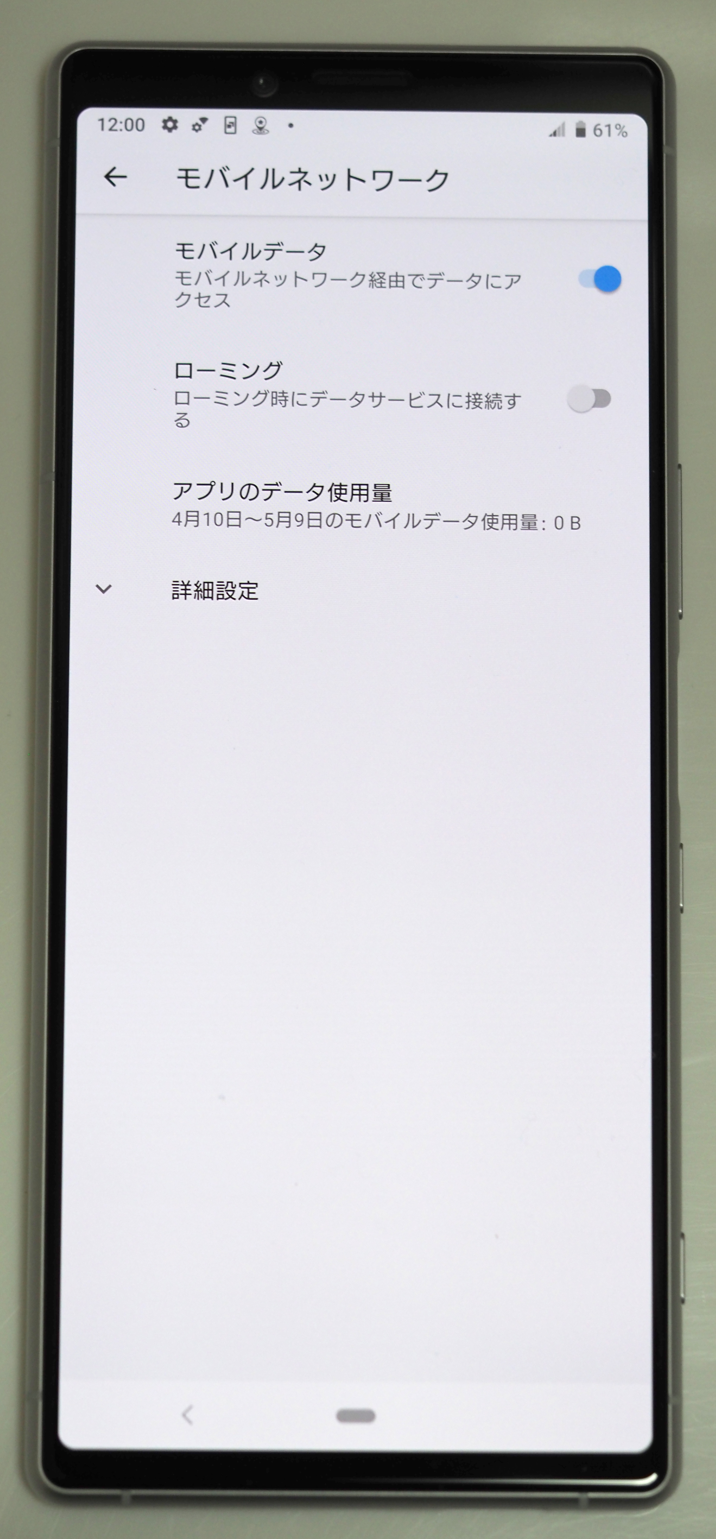 Sony Xperia 1 802so のレビュー