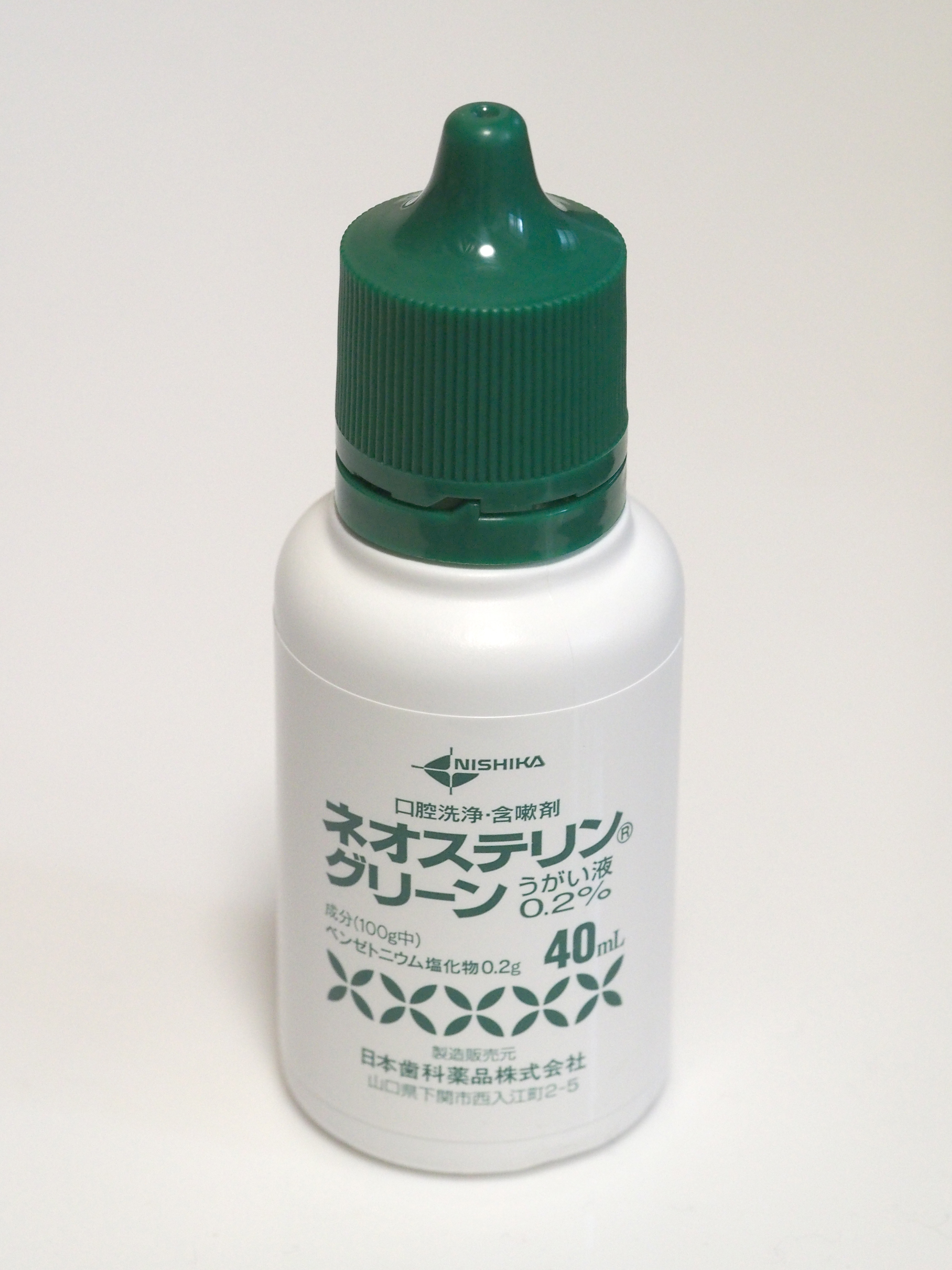 超目玉アイテム！ ネオステリングリーン ☆ [日本歯科薬品] 5本 40ml