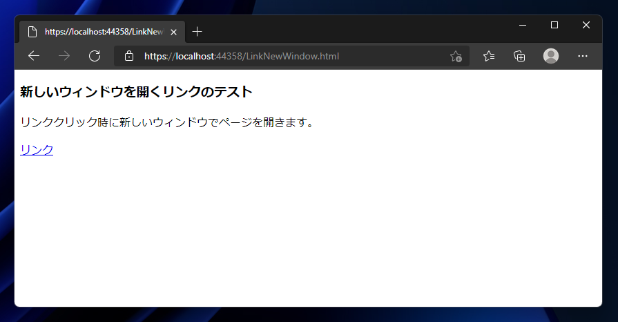 新しいウィンドウを開いて遷移するリンクを作成する : HTMLタグ書式