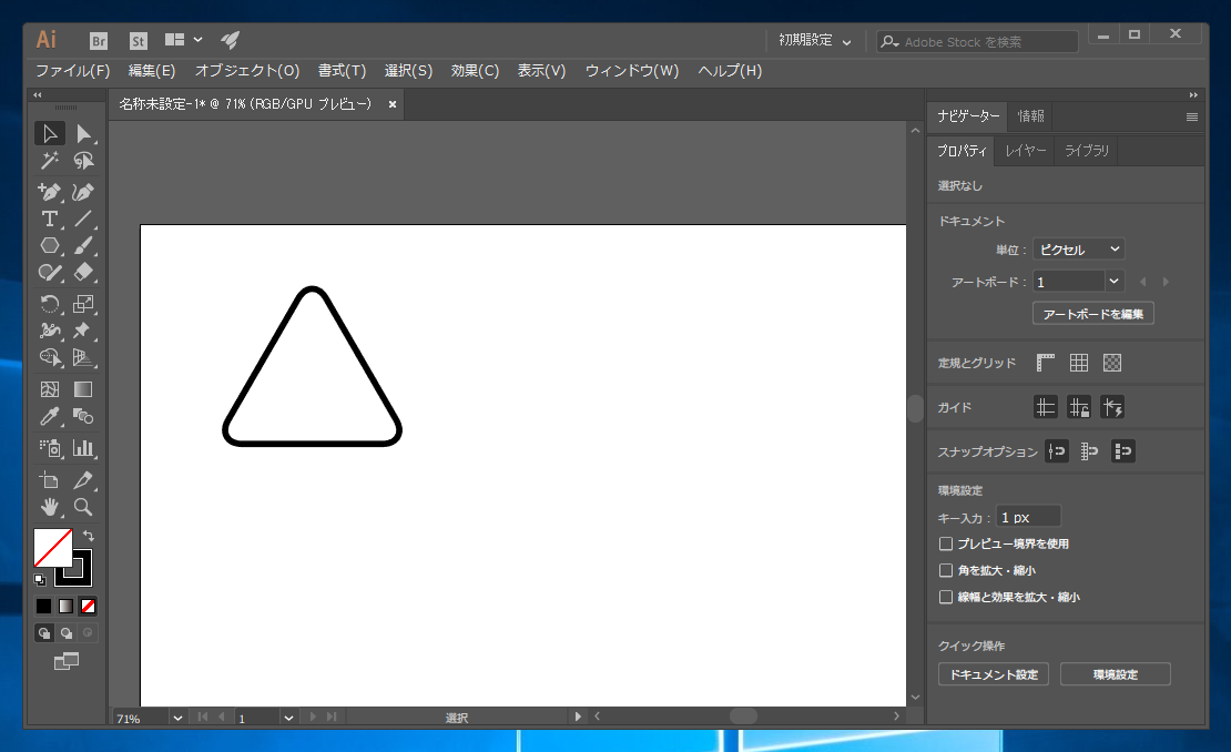 角丸三角形などの角の丸い多角形を作成する Illustrator Ipentec