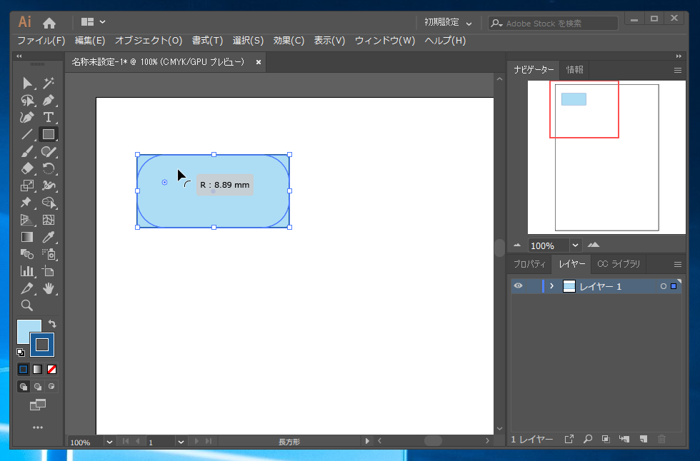 角の丸い長方形を作成する Illustrator Ipentec