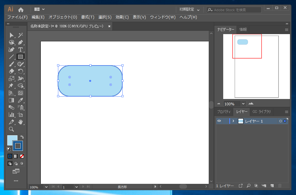 角の丸い長方形を作成する Illustrator Ipentec