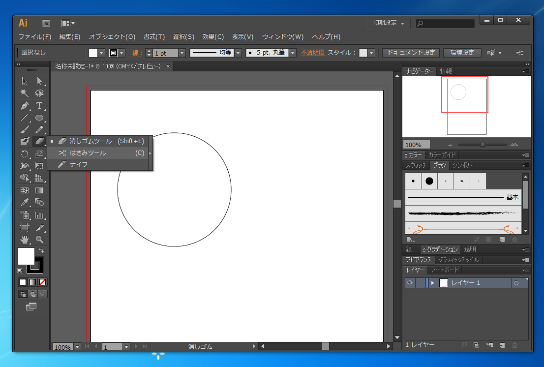 パスの一部分を切り取る - はさみツールの利用 : Illustrator  iPentec