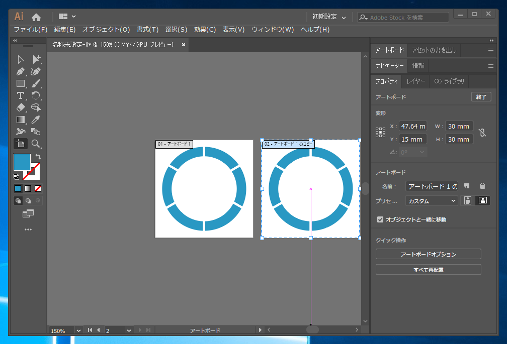 アートボードを複製する Illustrator Ipentec