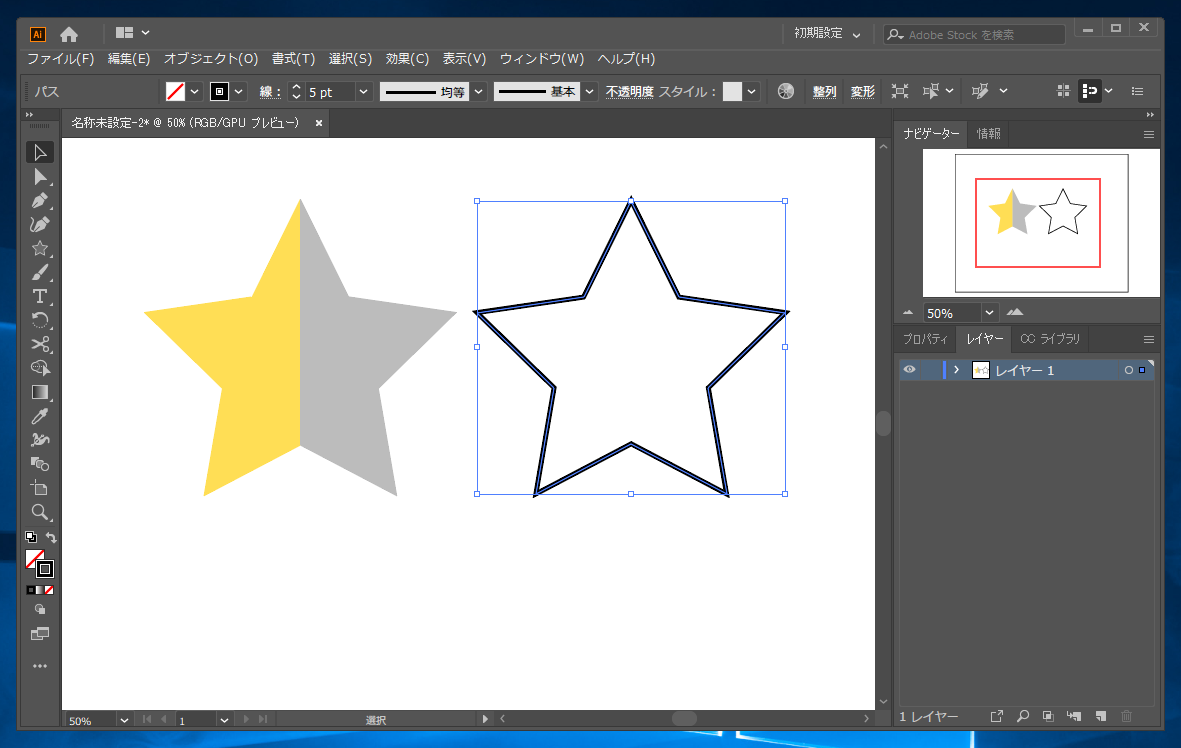 星形の図形の半分を塗りつぶす Illustratorの操作方法 使い方