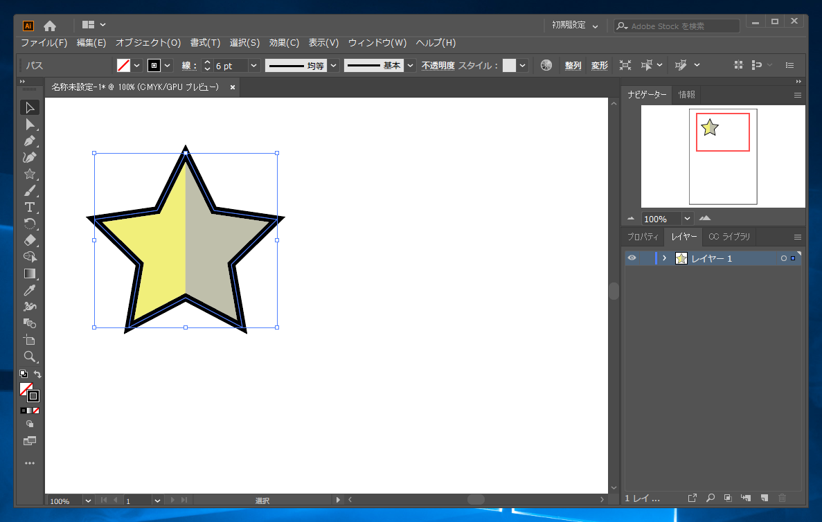 星形の図形の半分を塗りつぶす Illustratorの操作方法 使い方