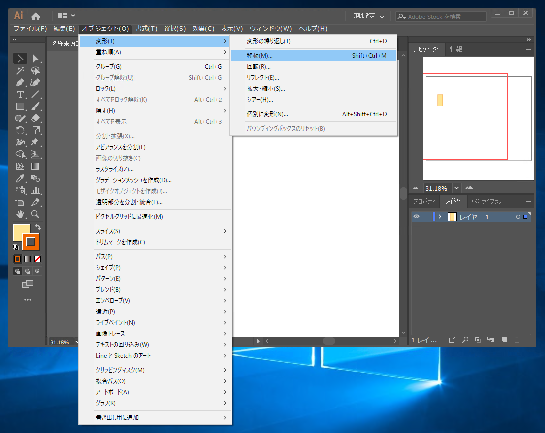 図形を移動する 図形を複製して移動する Illustrator Ipentec