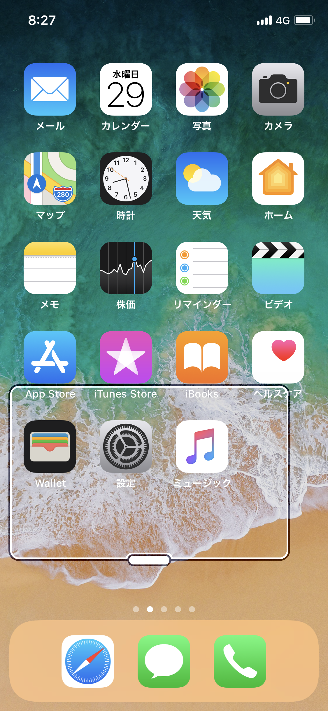 Iphoneで画面に変な枠が表示されるようになった 表示された枠を非表示にしたい Ipentec Com