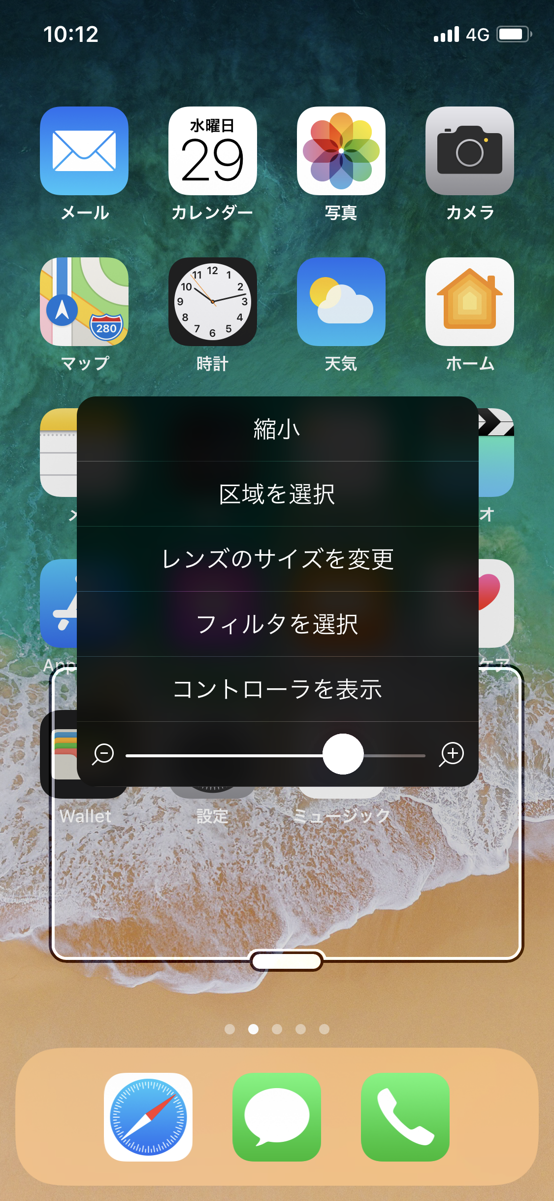 Iphoneで画面に変な枠が表示されるようになった 表示された枠を非表示にしたい Ipentec