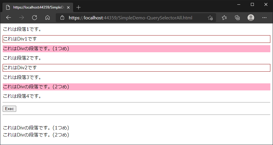 タグ名とクラス名を指定してhtml要素 Domオブジェクト を取得する Javascript Ipentec